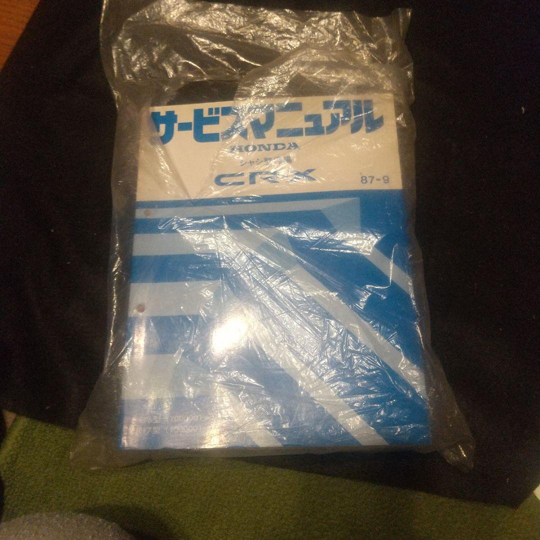 CR-X サービスマニュアル(２代目)シャシ整備編　構造編