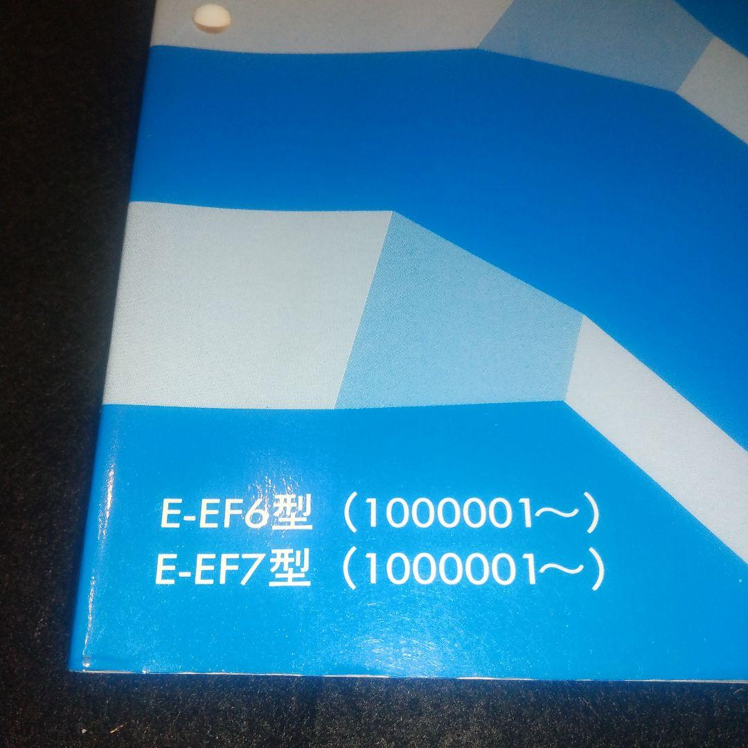 CR-X サービスマニュアル(２代目)シャシ整備編　構造編