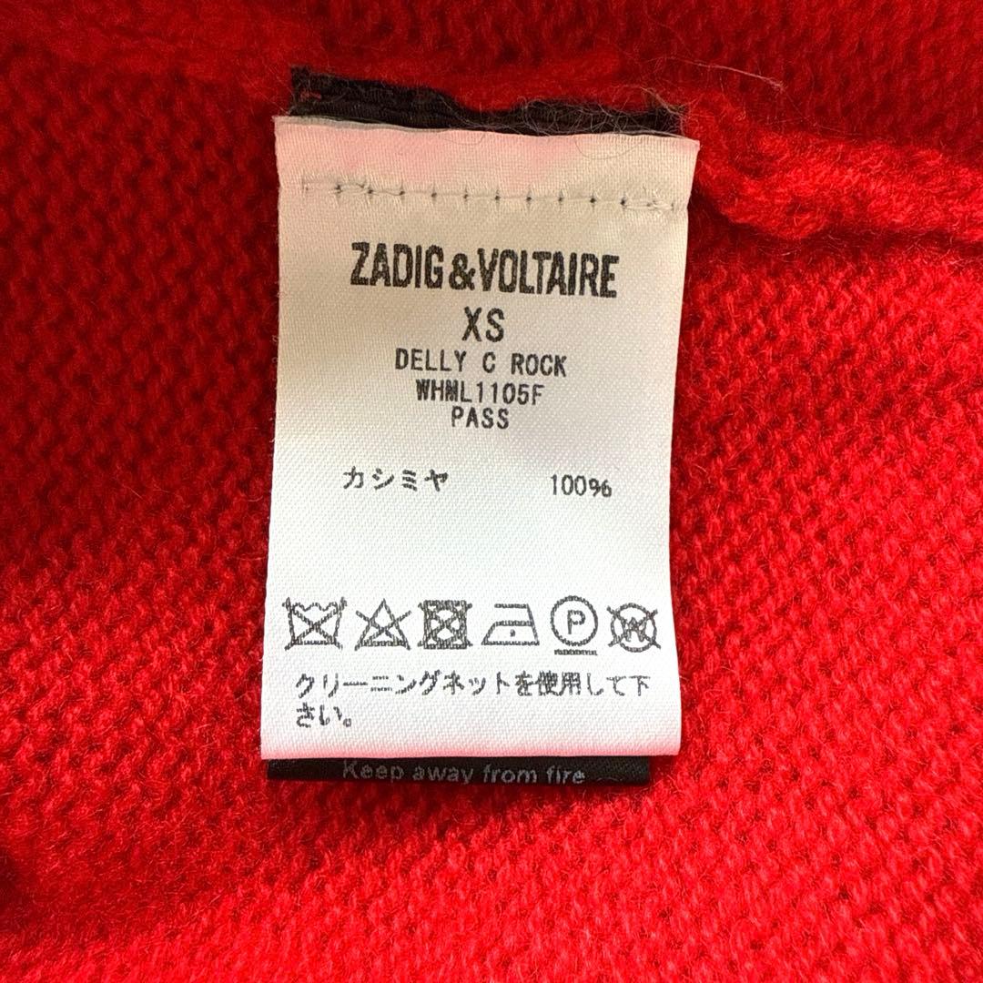 ZADIG & VOLTAIRE ザディグ エ ヴォルテールカシミアセーターXS