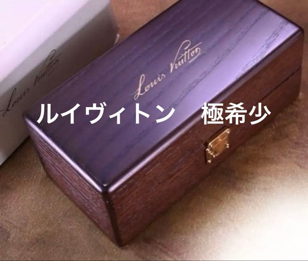 ルイヴィトン 極希少 木製 セリュール金具 ウッドマルチケース ジュエリーケース