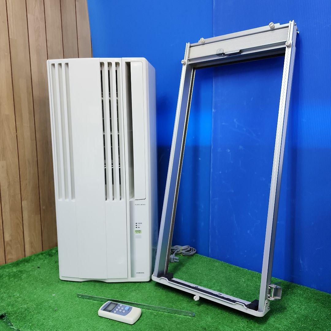 S83★CORONA 窓用エアコン CW-1621 21年製・保証付 送料無料