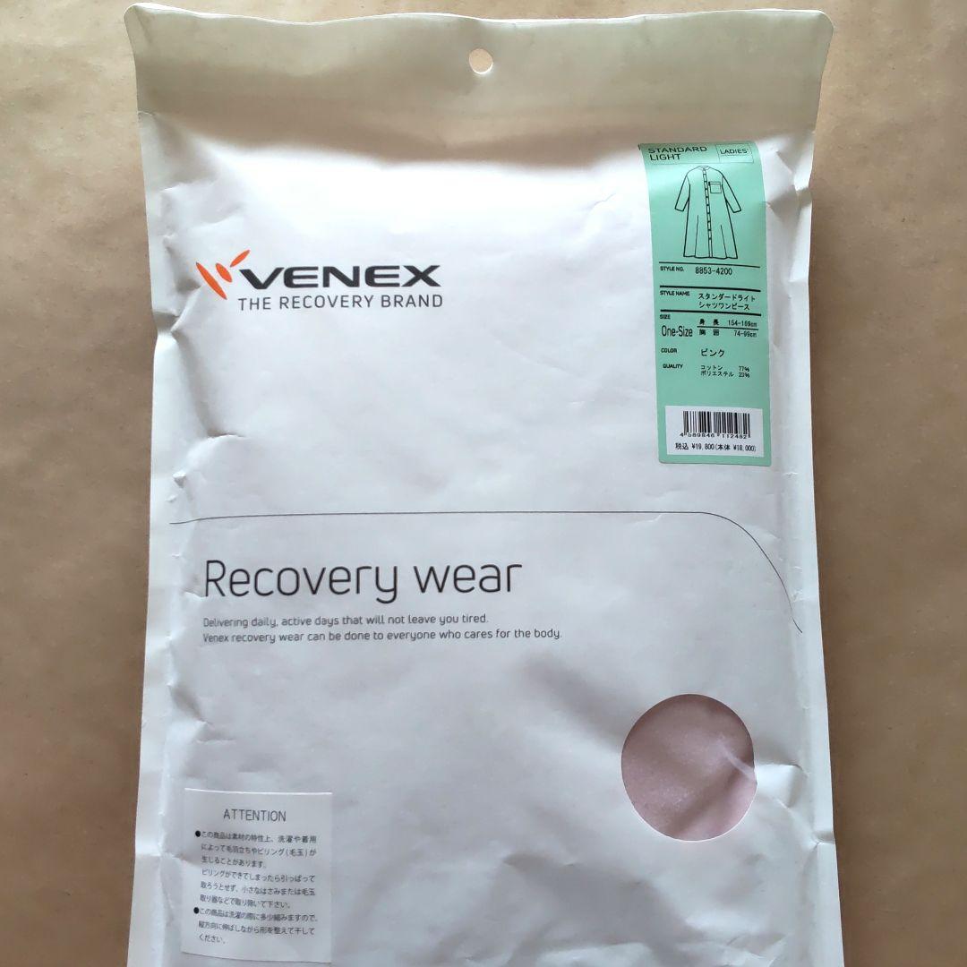✨新品未使用★VENEX ベネクス★リカバリーウェア★ワンピース★ピンク