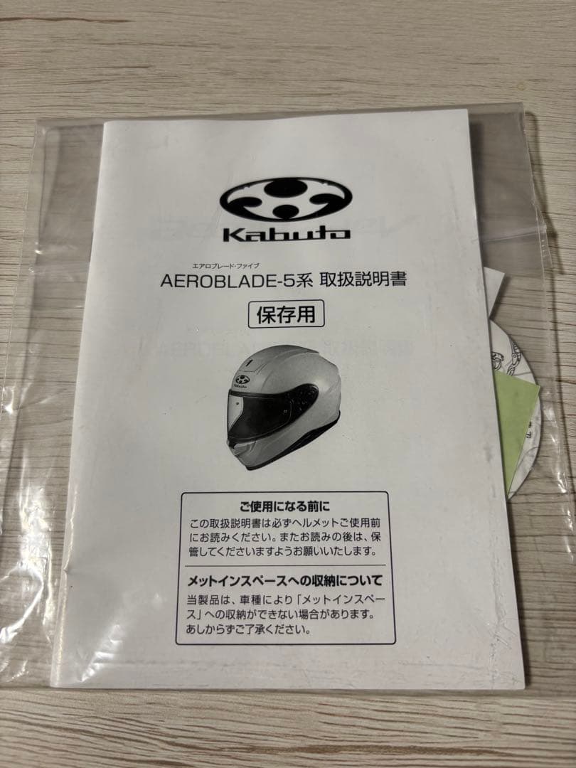 【美品】OGK KABUTO　フルフェイスヘルメット　AEROBLADE−5