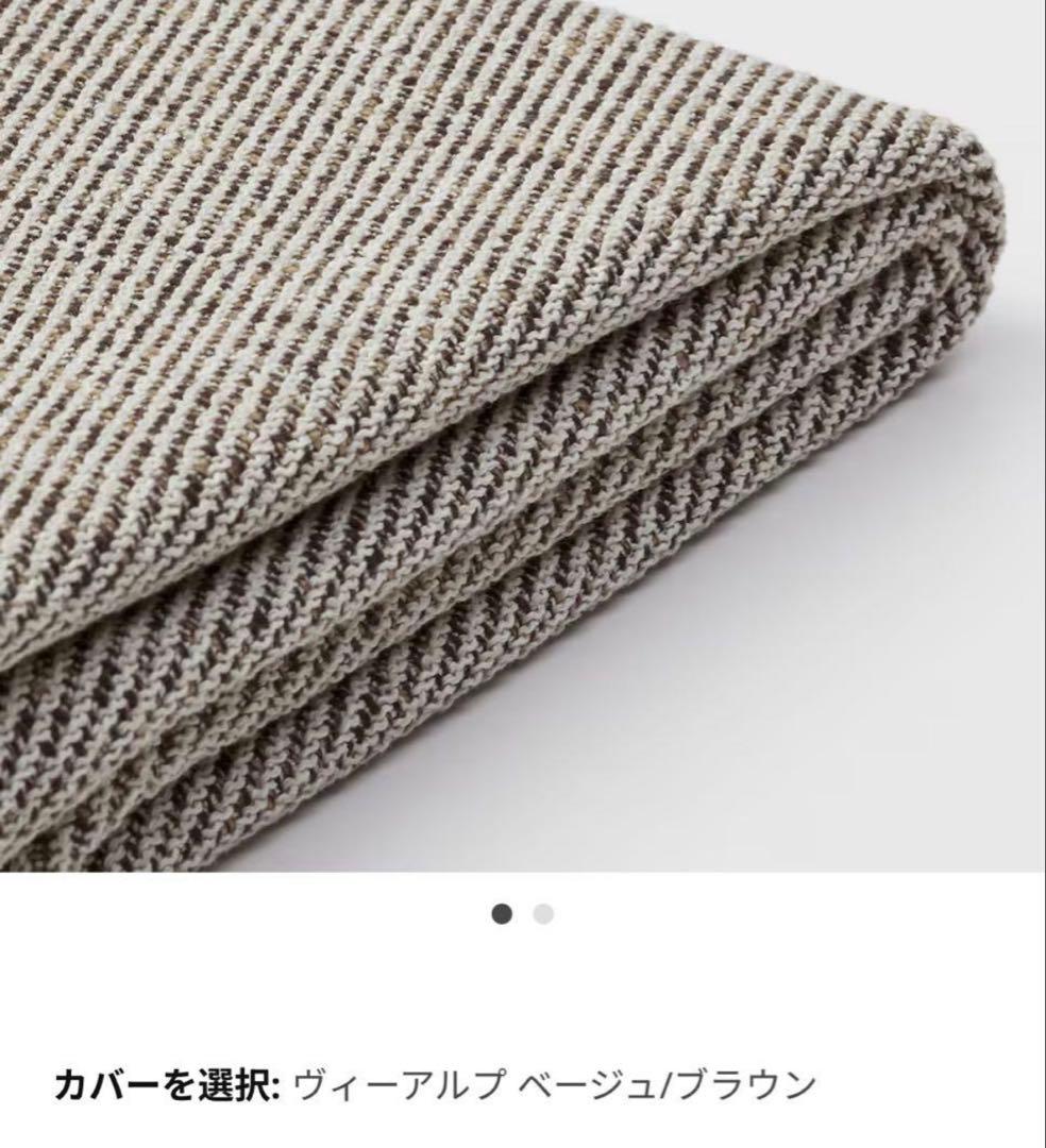 ソーデルハムン3人掛けソファカバー