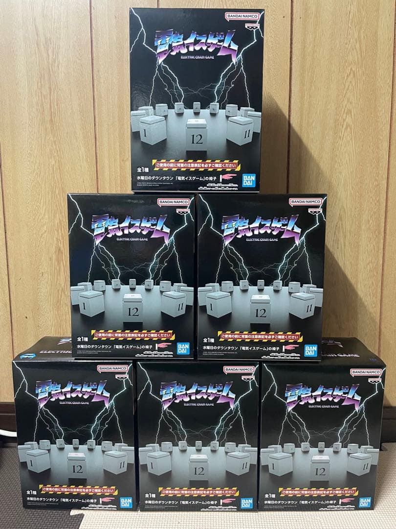 電気イスゲーム6点セット　水曜日のダウンタウン