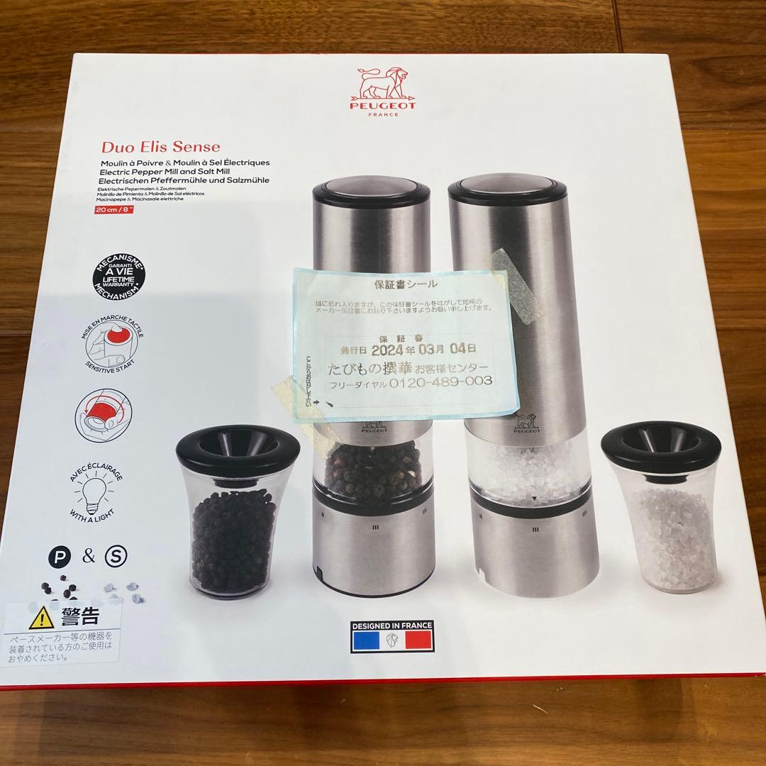 f*2様 新品・未使用　プジョーPeugeot ペッパーミルとソルトミルセット