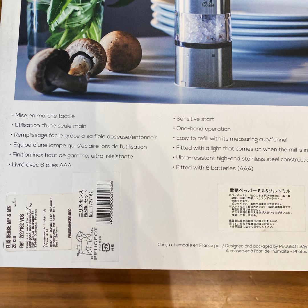 f*2様 新品・未使用　プジョーPeugeot ペッパーミルとソルトミルセット