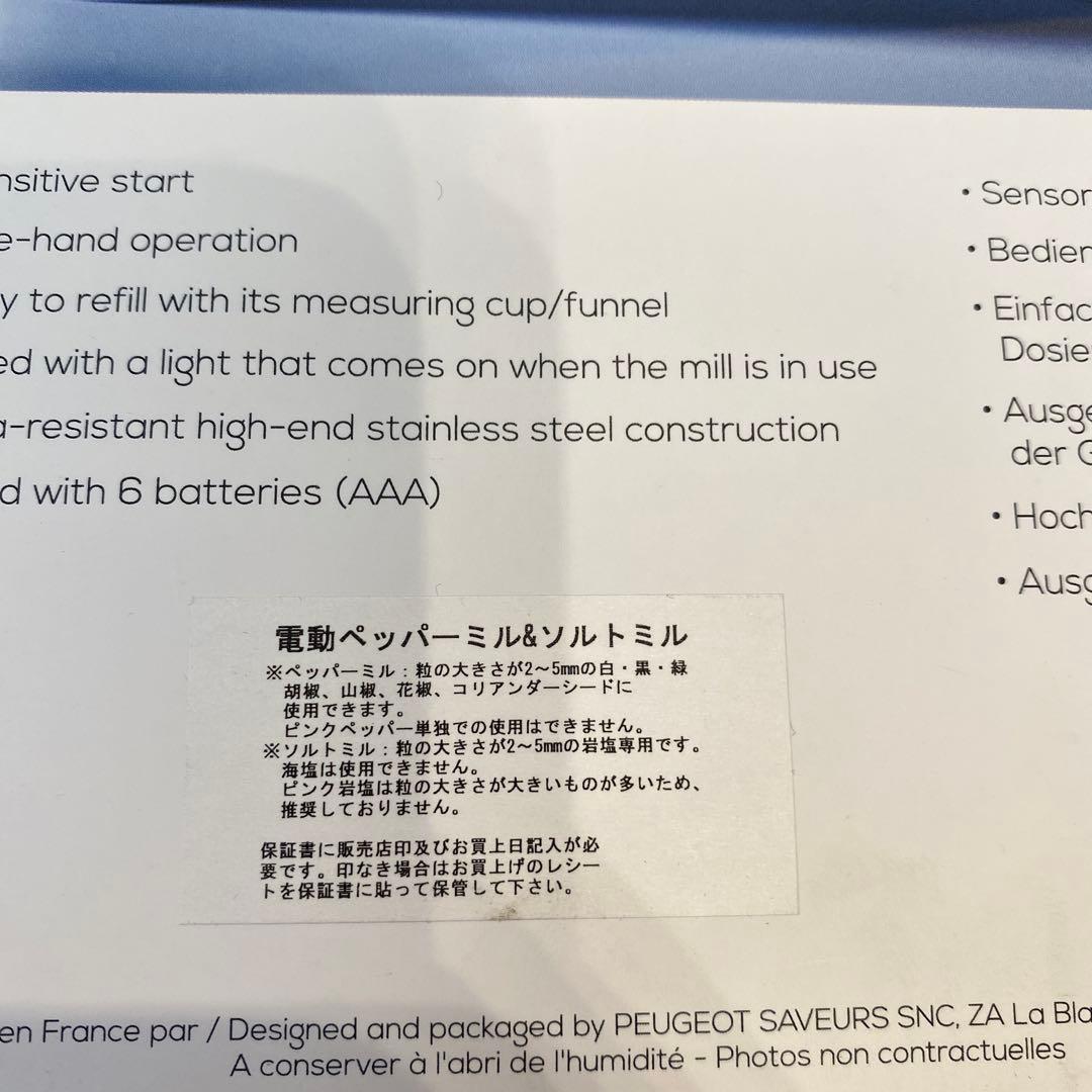 f*2様 新品・未使用　プジョーPeugeot ペッパーミルとソルトミルセット