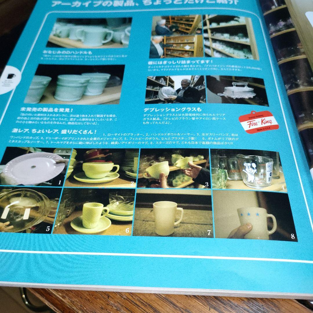 fireking ブルースターズマグ　ウルトラレア