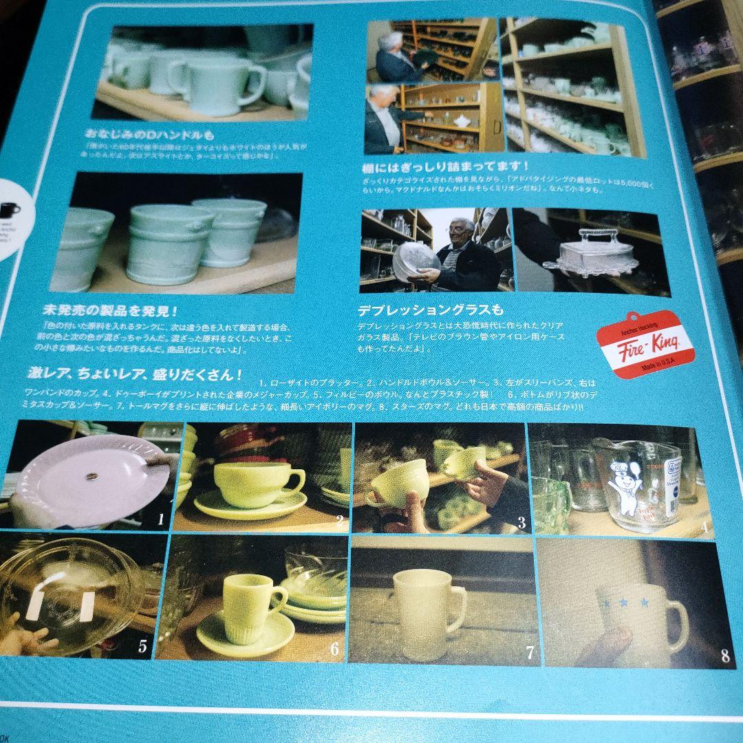 fireking ブルースターズマグ　ウルトラレア