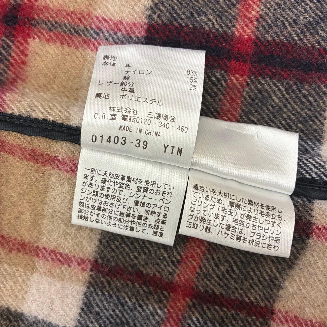 マッキントッシュ ダッフルコート カーディガン セット販売 裏地チェック M