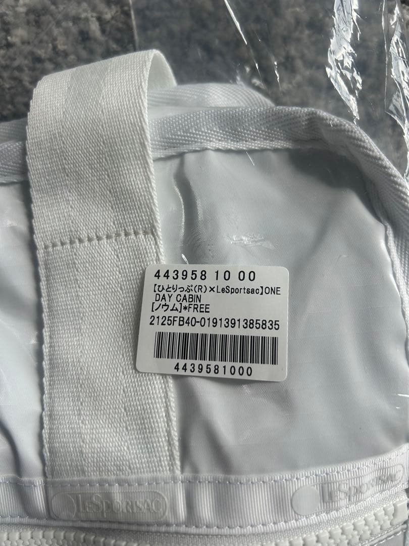ひとりっぷ×レスポートサックONE DAY CABIN 2026ノウム【新品】