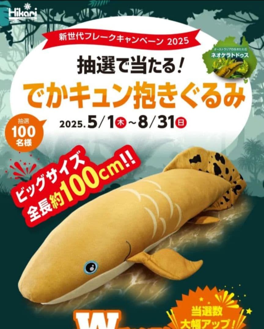 ネオケラトドゥス ぬいぐるみ キーホルダー付