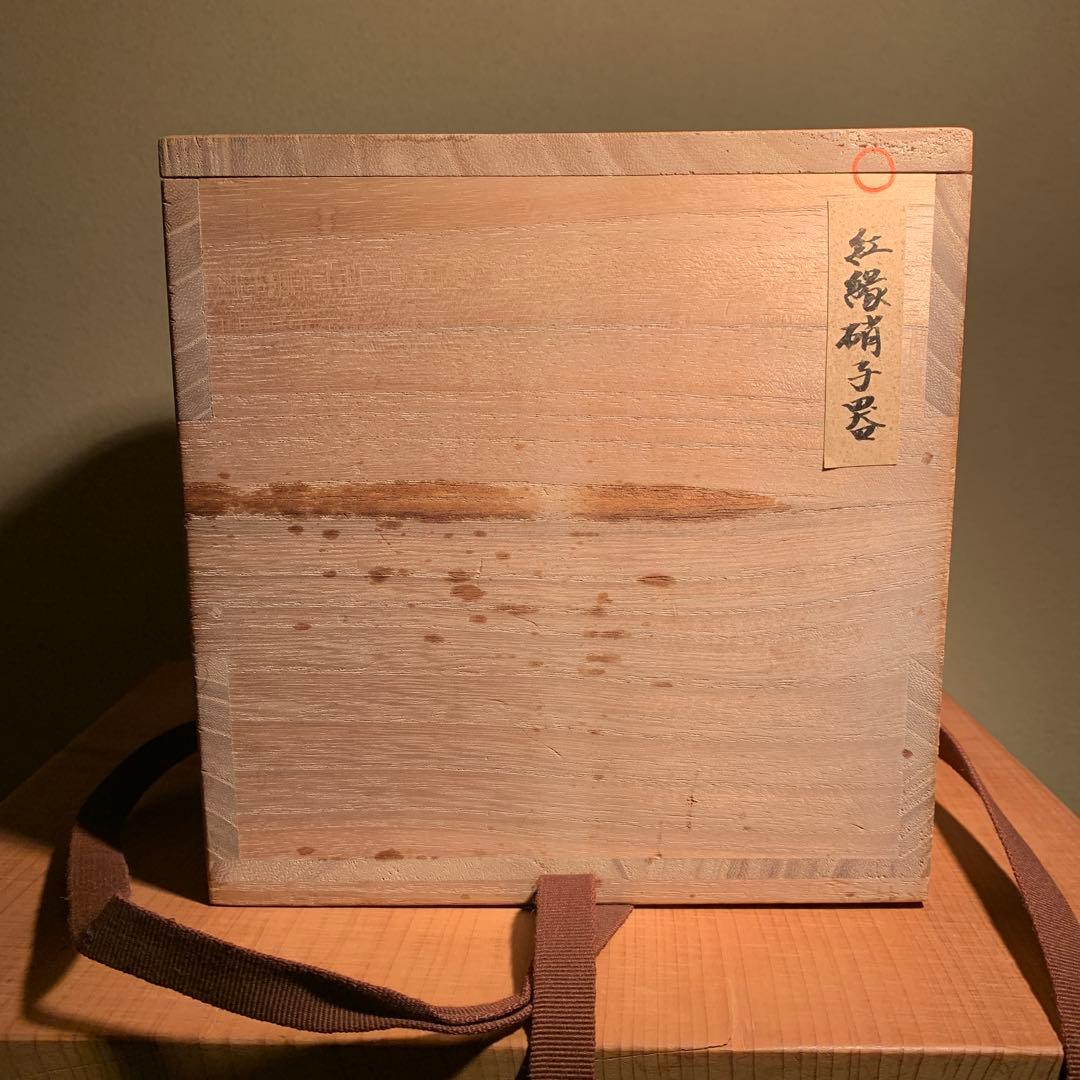 金赤ガラス脚付きコンポート　時代物