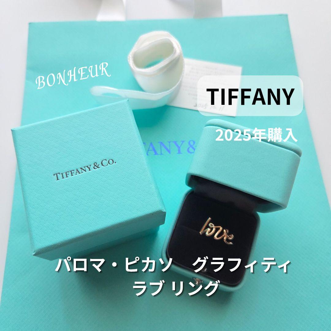 TIFFANYパロマ・ピカソ　グラフィティ ラブ リング ローズゴールド（RG）