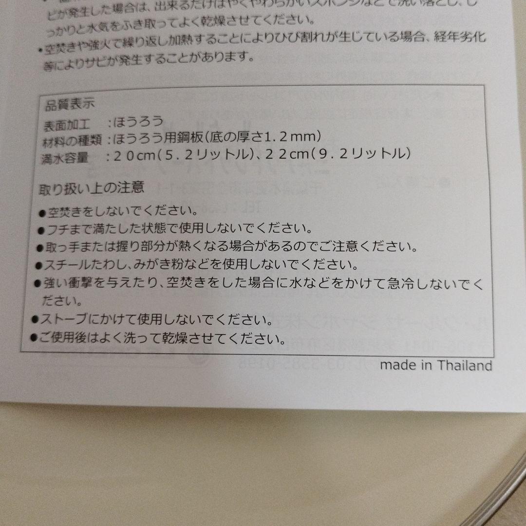 【超希少・未使用】ルクルーゼ　ストックポット　プチフルーツ　※箱付き