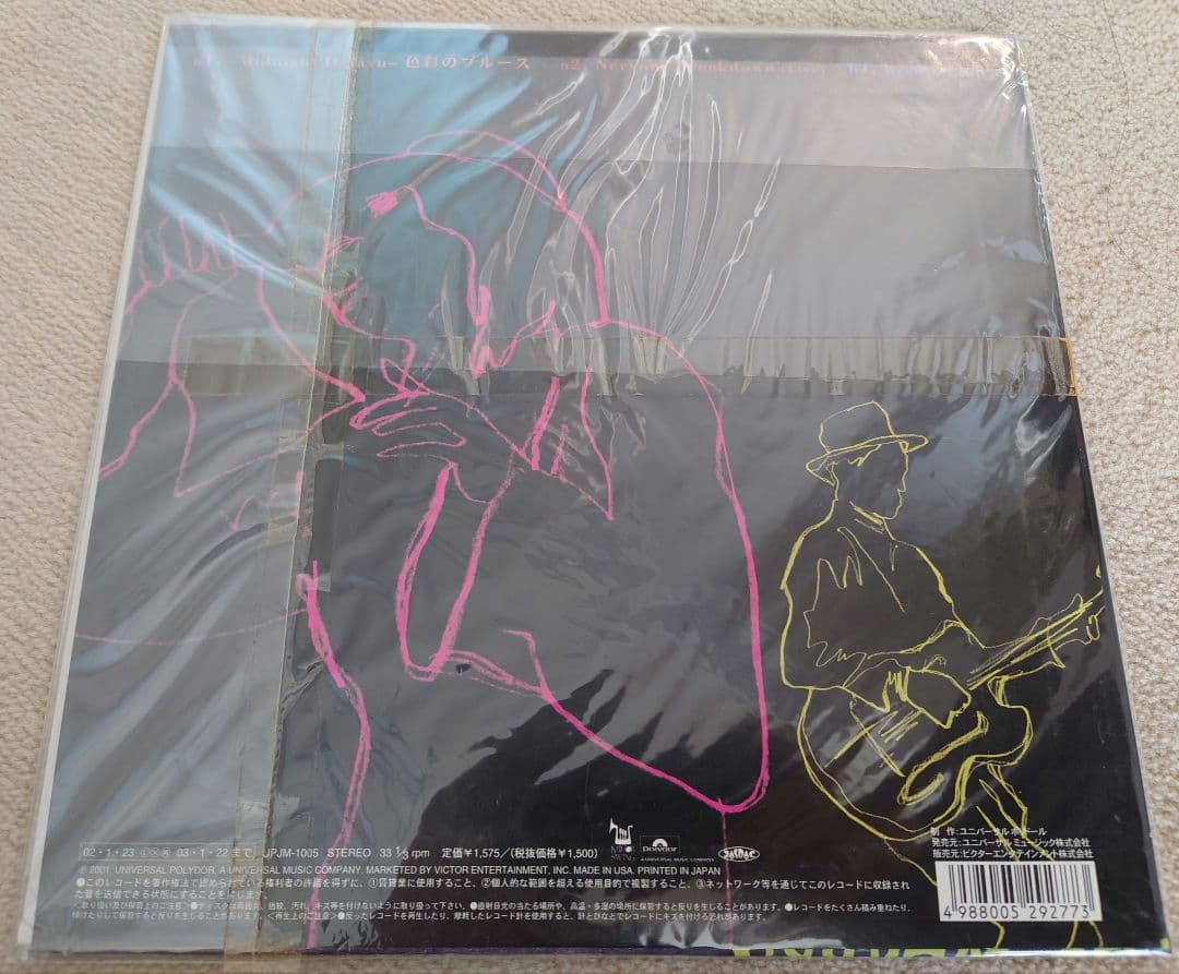 【未開封】EGO-WRAPPIN' 色彩のブルース　10inch レコード　LP