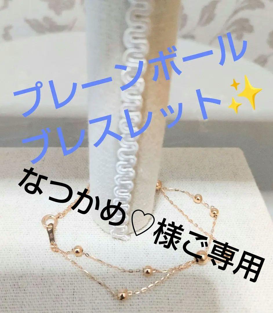 プレーンボール 2連ブレスレット GSTV