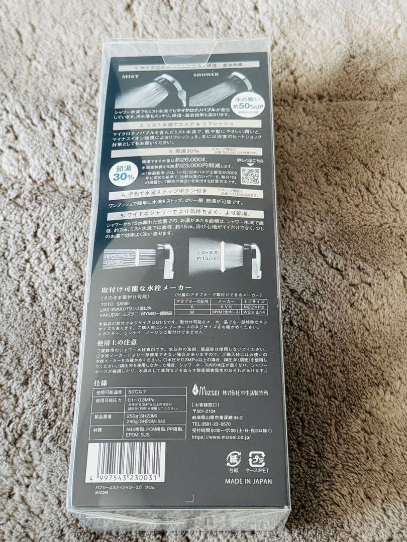 【新品未使用】Bubbly Misty 2.0 シャワーヘッド