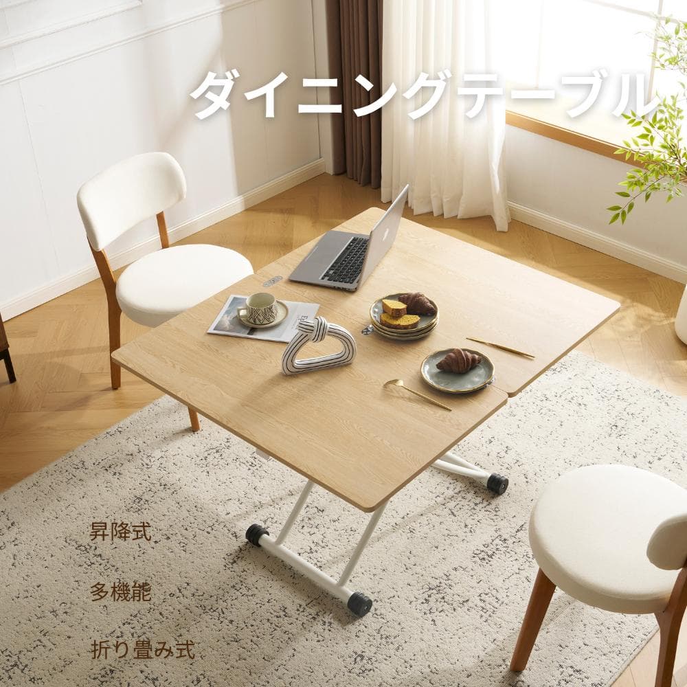 タイムセール！ダイニングテーブル【単品】　ガス圧昇降式テーブル　NATURAL