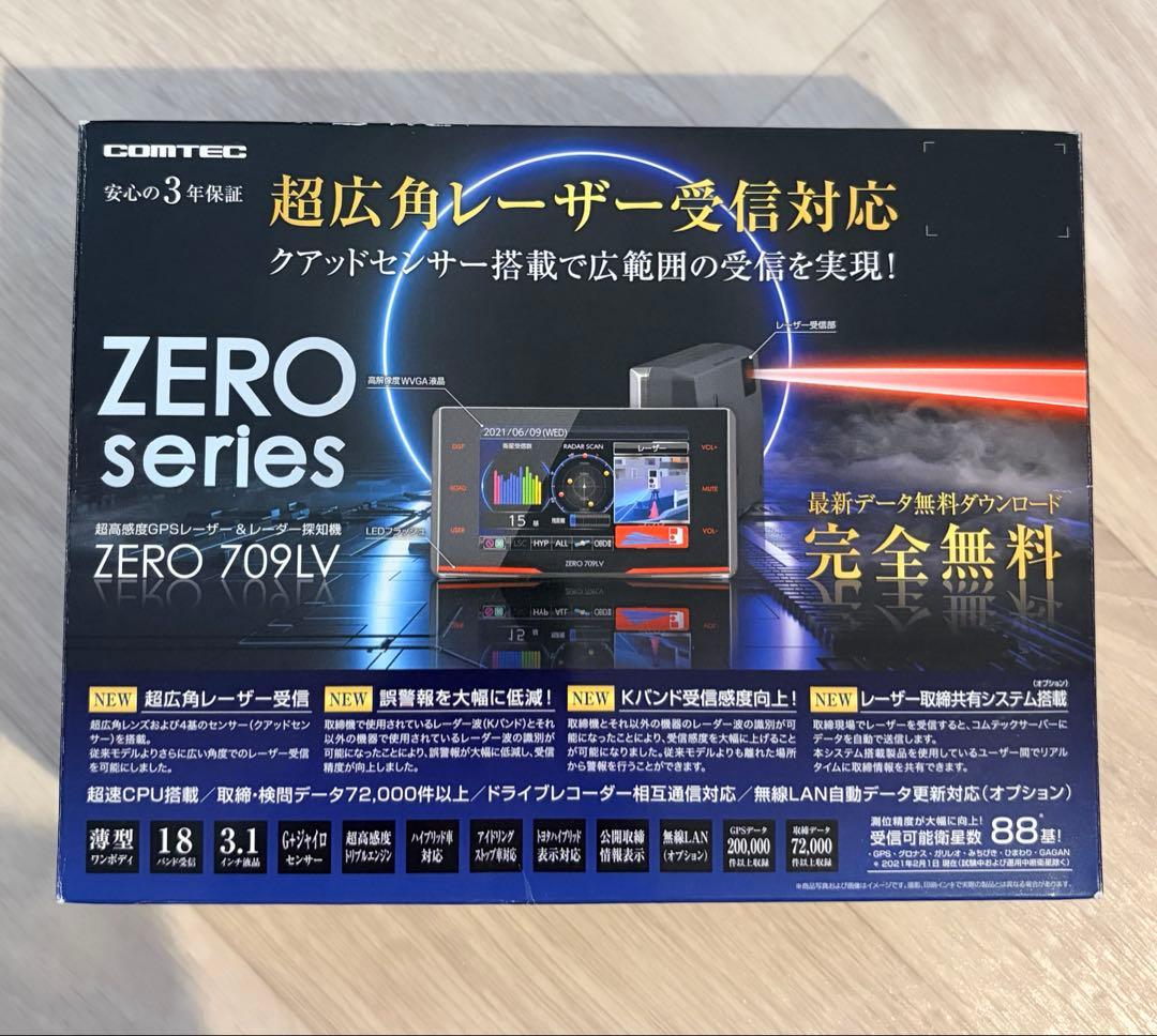 コムテック『ZERO 709LV』レーダー探知機