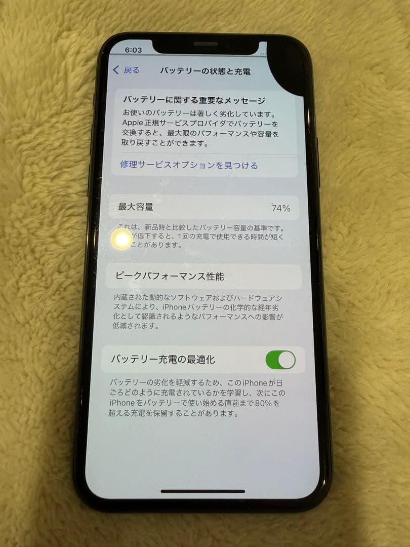iPhone11Pro ブラック 【ジャンク品】