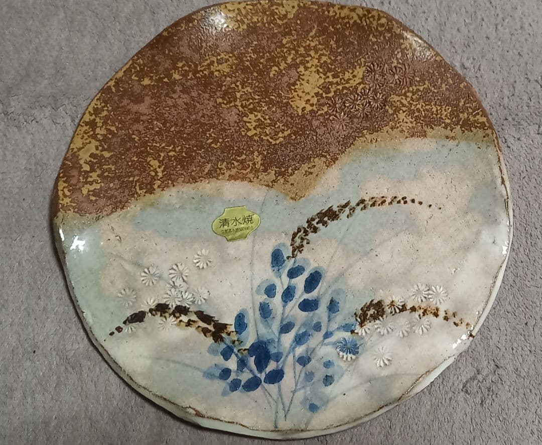 清水焼　伝統工芸士　２代目俊山作　俊山窯 5枚セット