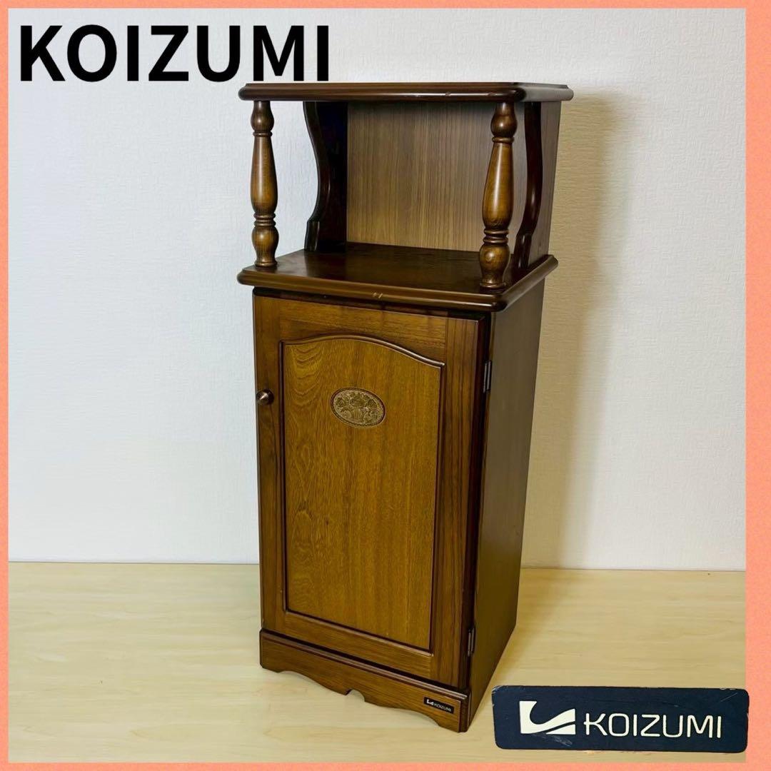 KOIZUMI 電話台 サイドボード 花台 FAX台 小物収納 コーナーラック