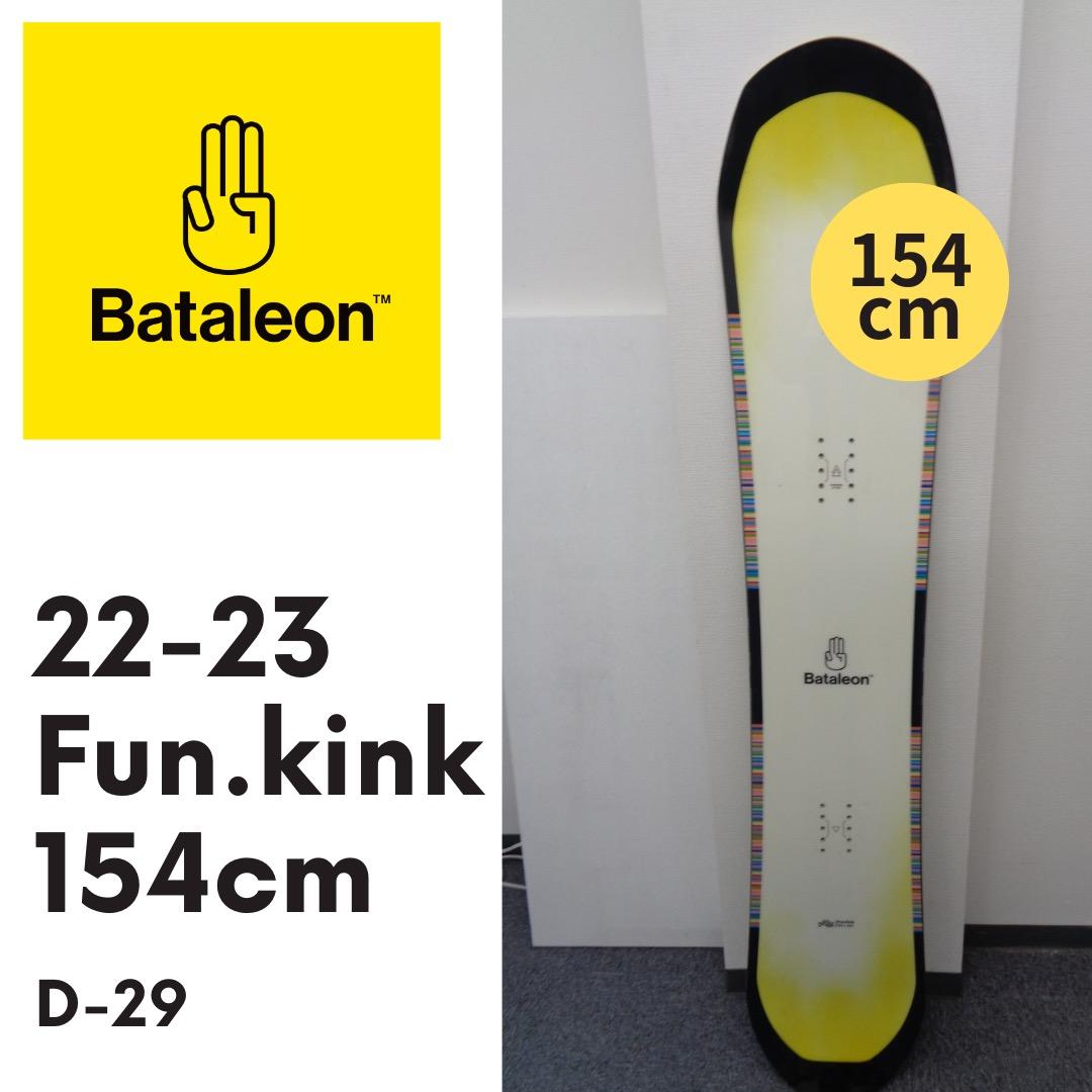 Bataleon Fun.kink 154cm 22-23 バタレオン
