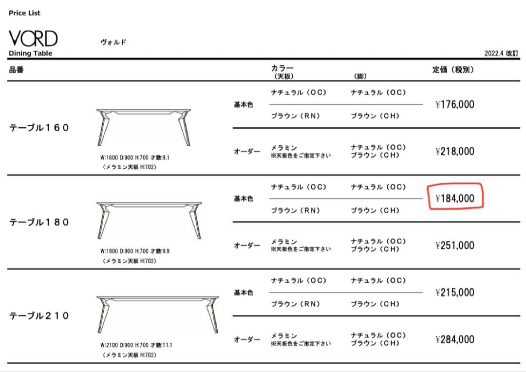 送料無料【美品】国産高級ダイニングテーブル 140cmブラウン（メラニン）