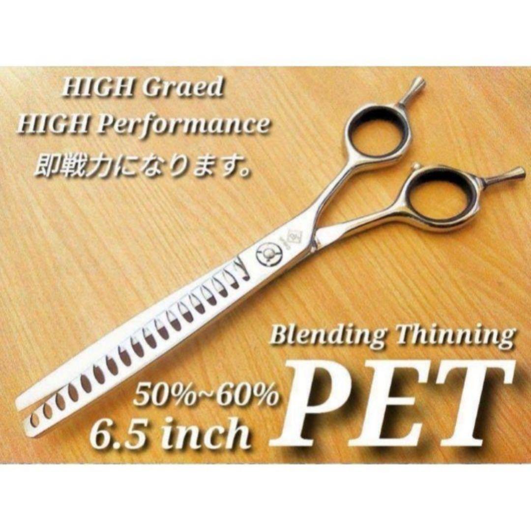 ペットブレンディングセニングシザーブレンダートリマー犬ペットトリミングママミング