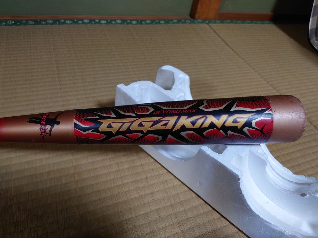 ビヨンドマックス ギガキング モンスターサワダモデル