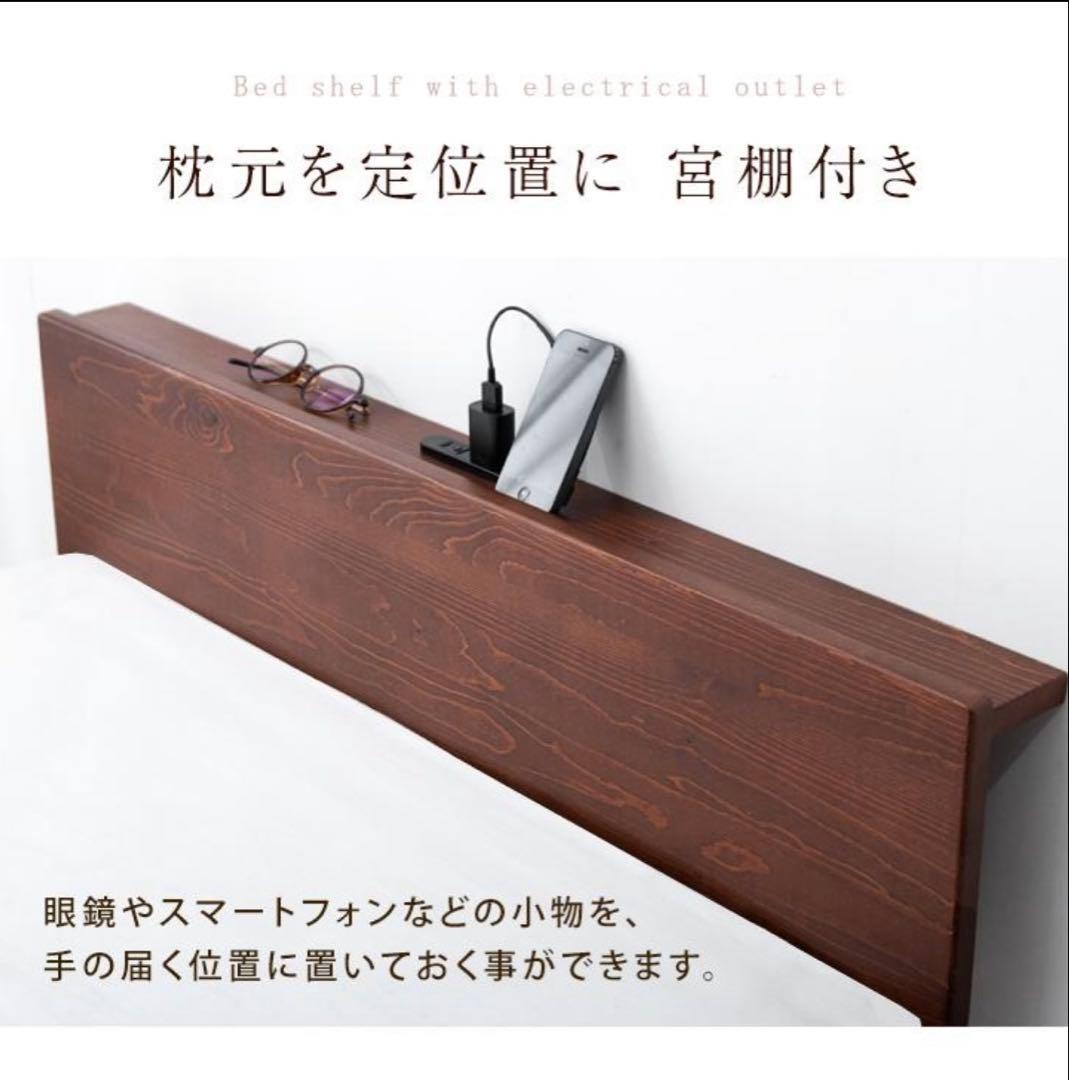 ベッドフレーム　セミダブル　美品