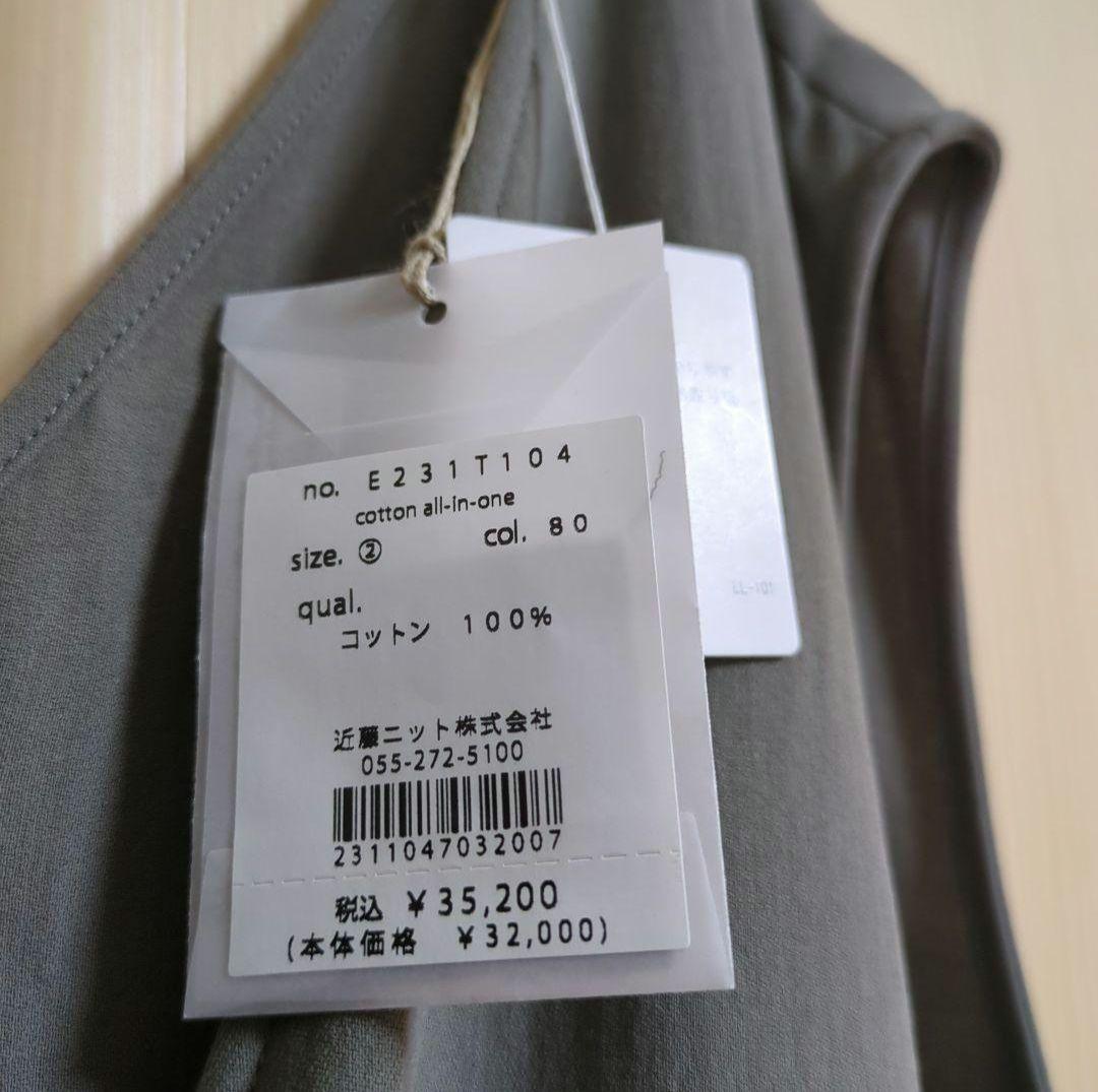 カーリー様　evam eva エヴァムエヴァ コットンオールインワン