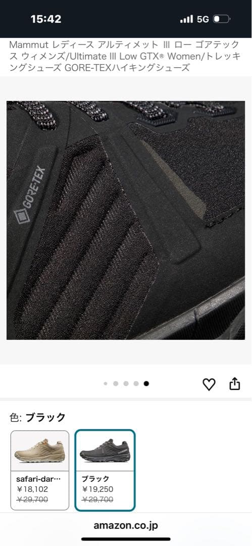 MAMMUT Ultimate III Low GTX 5.5 ブラック タグ付