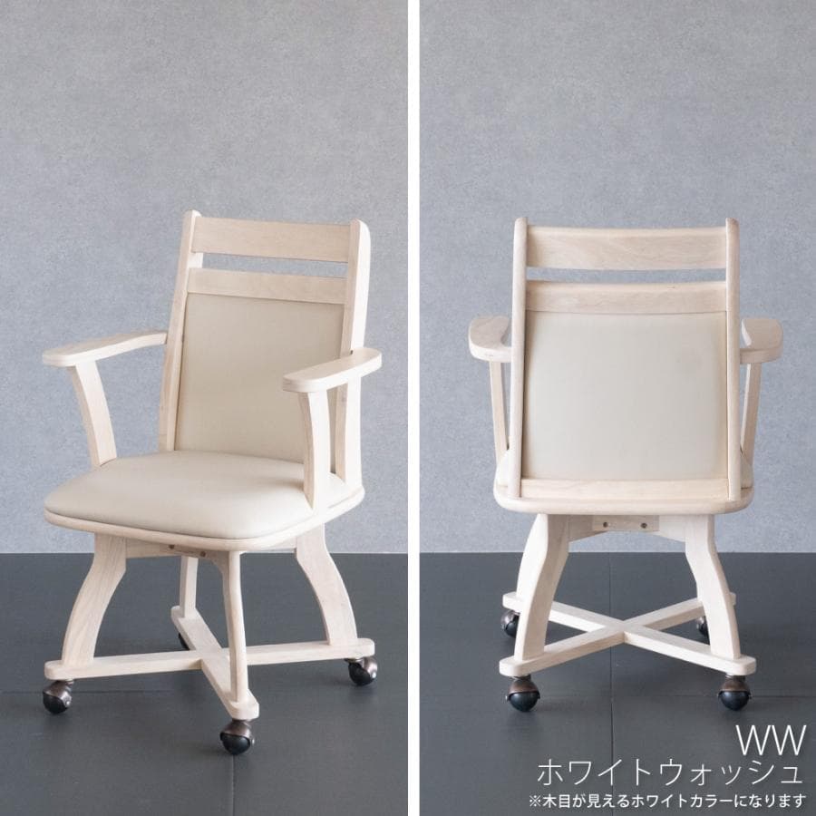 GLI DC PV　8脚　回転式ダイニングチェア　肘付アーム　ホワイト　キャスタ