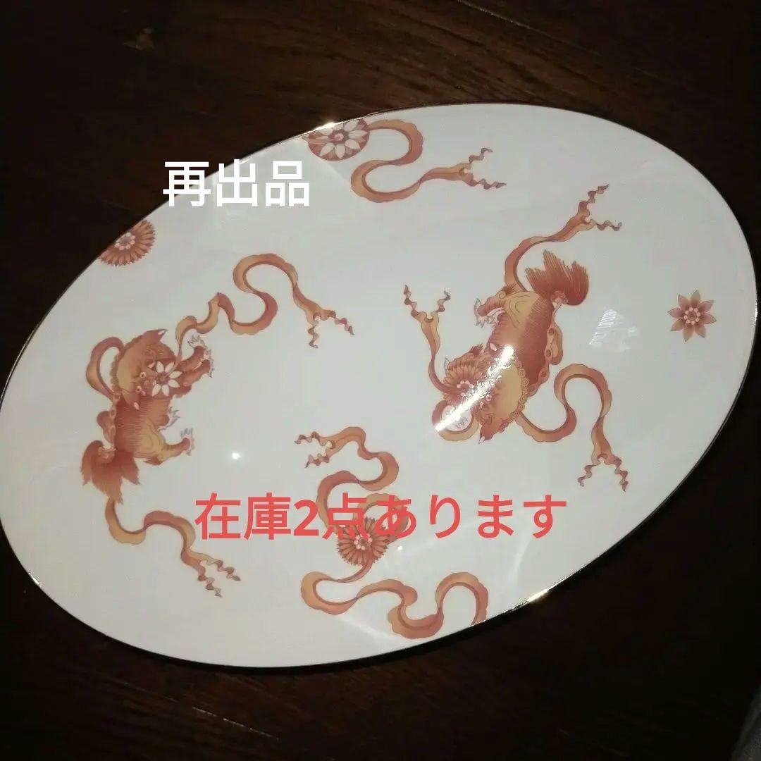 ヒロシ品　ウェッジウッド　ダイナスティ　オーバル　ボウル2個セット