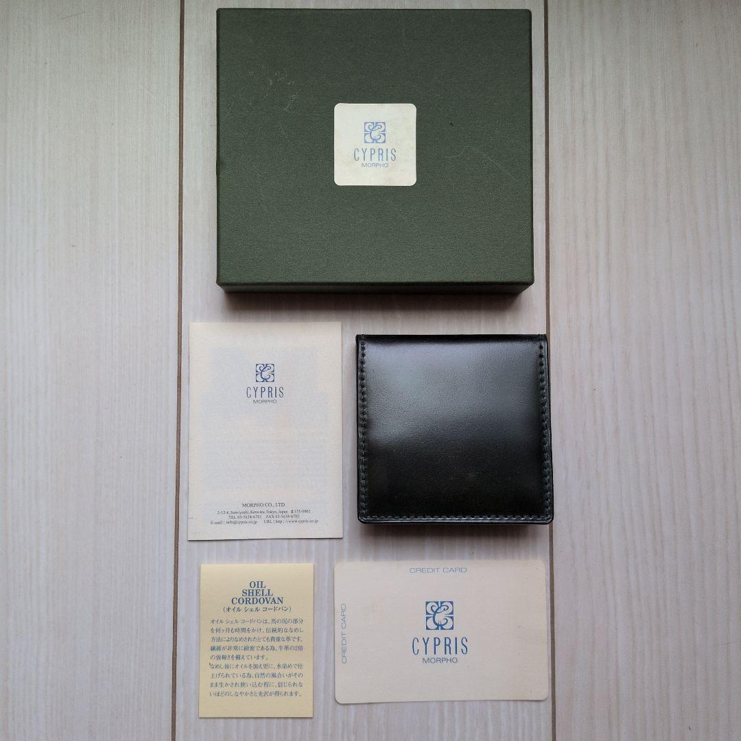 【新品未使用】ガンゾコードバン　レス財布／キプリスコードバン　小銭入れ