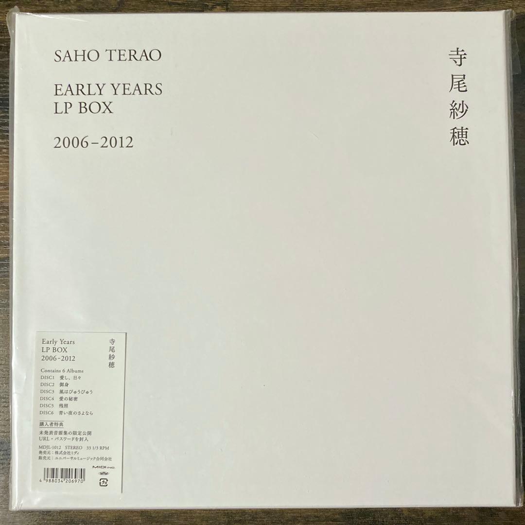 6枚組 【寺尾紗穂 EARLY YEARS LP BOX 2006-2012】