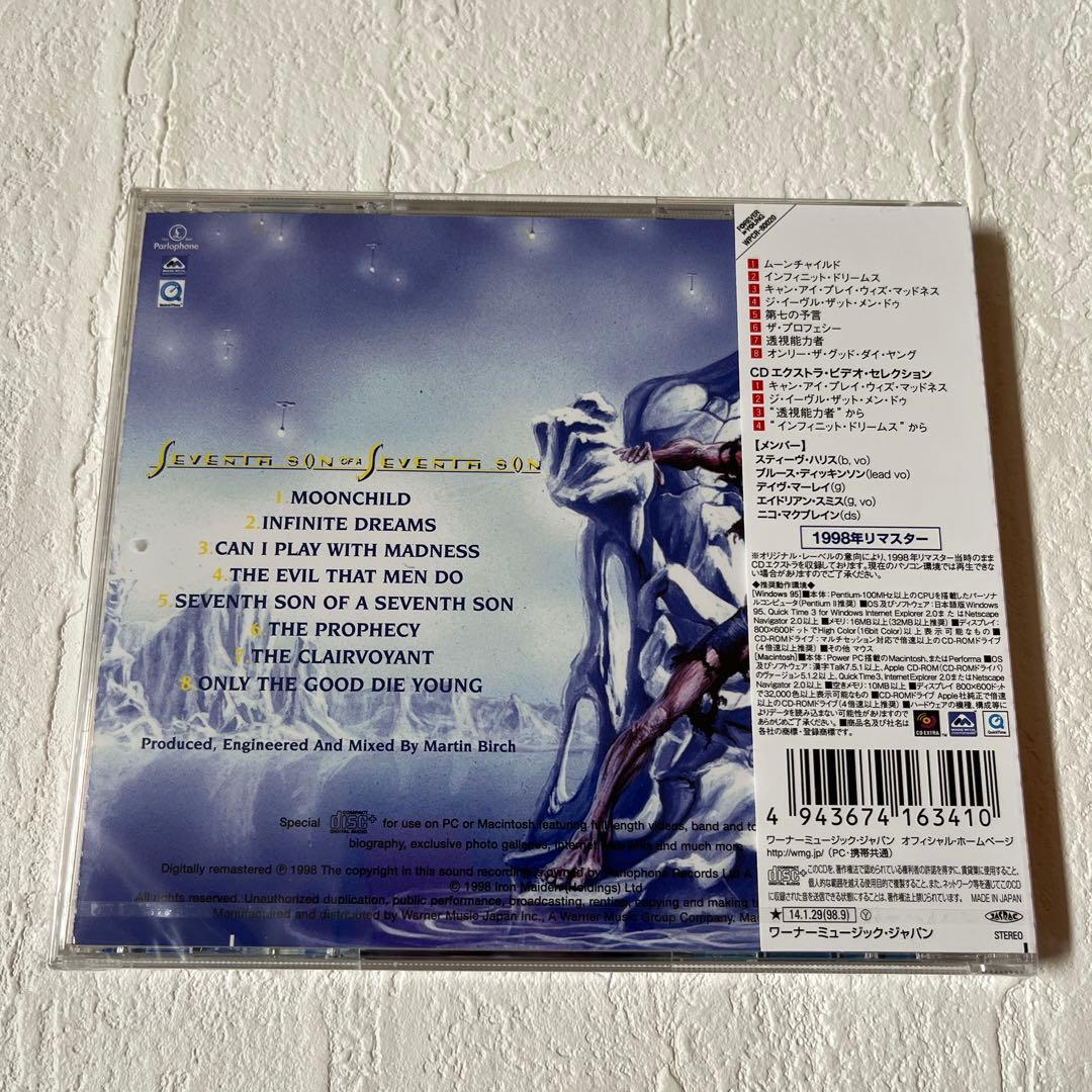 アイアン・メイデン CD7枚セット　未開封　1998年リマスター