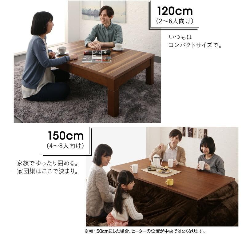 ３段階伸長式　天然木こたつテーブル　120ｘ80cm ウォールナットブラウン