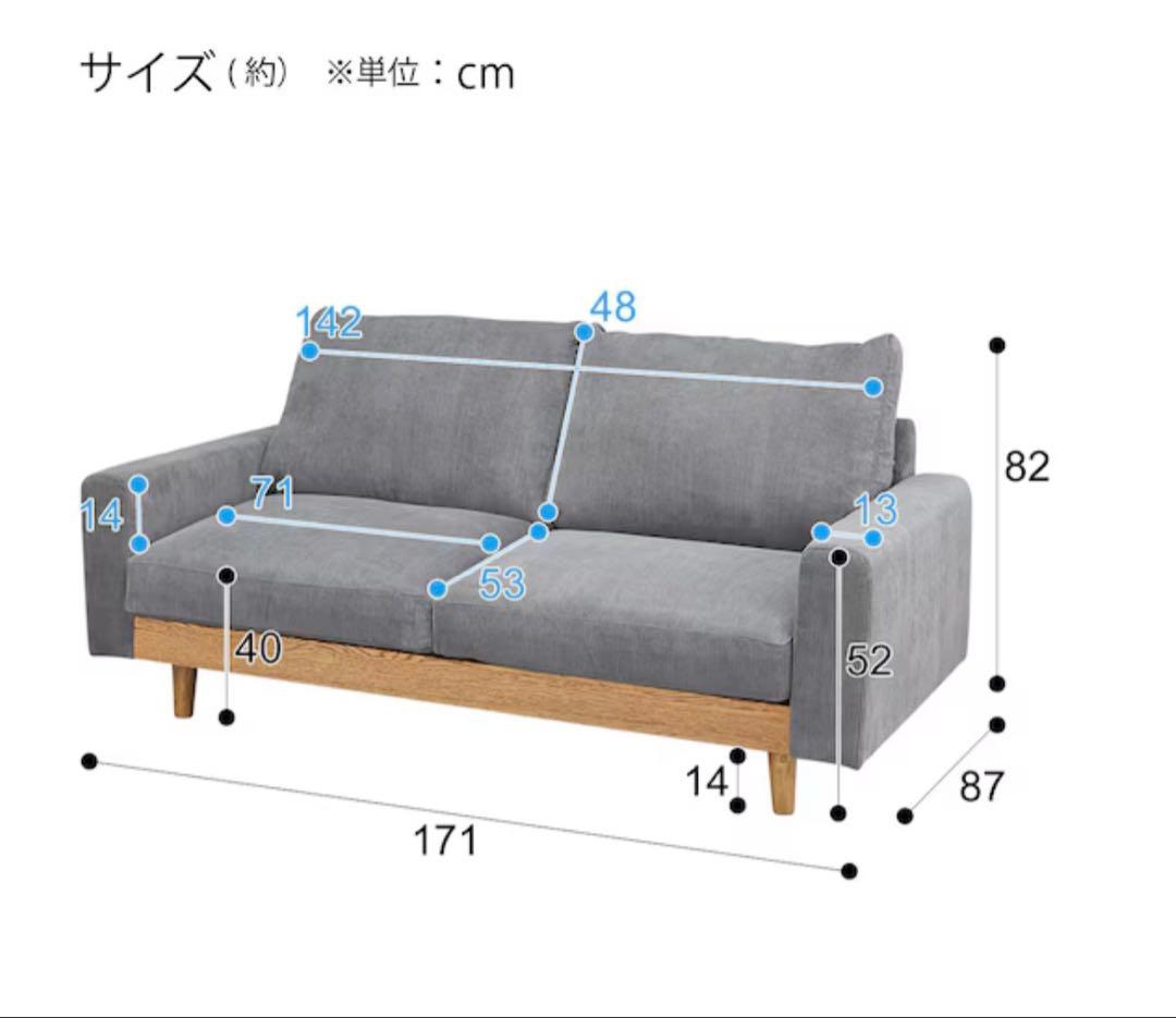 （送料込み）2.5人掛けワイドソファ アウロス　グレー　ニトリ