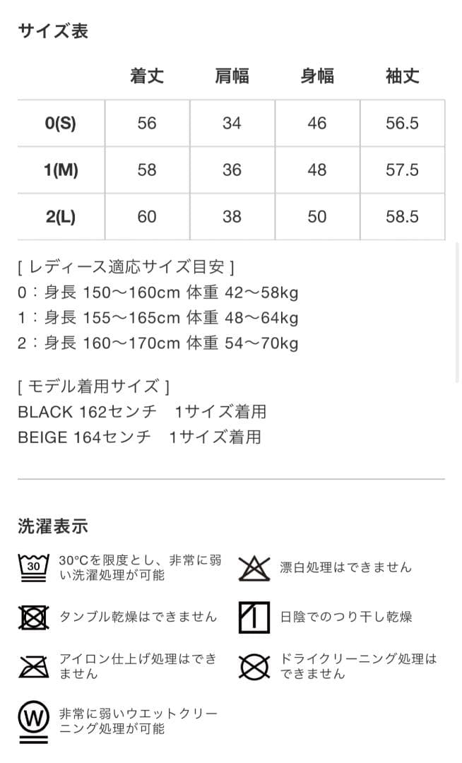 【完売品】新品・タグ付き V12 ヴィトゥエルヴ ストレッチ ジャケット