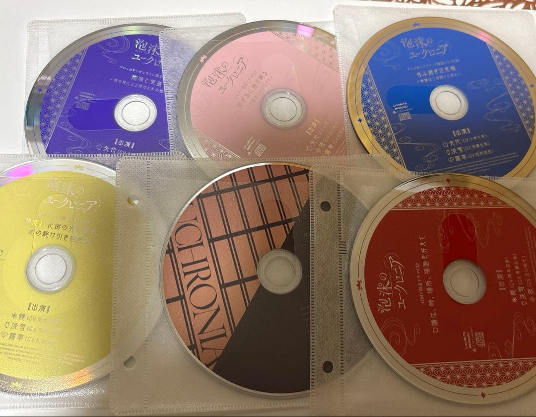 泡沫のユークロニア CD 特典 ユークロ