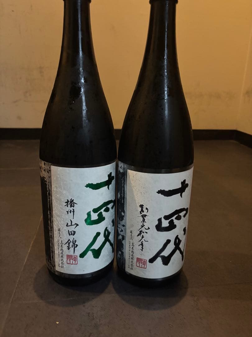 十四代 日本酒 中取り上諸白　中取り無濾過1800ml 2本セット