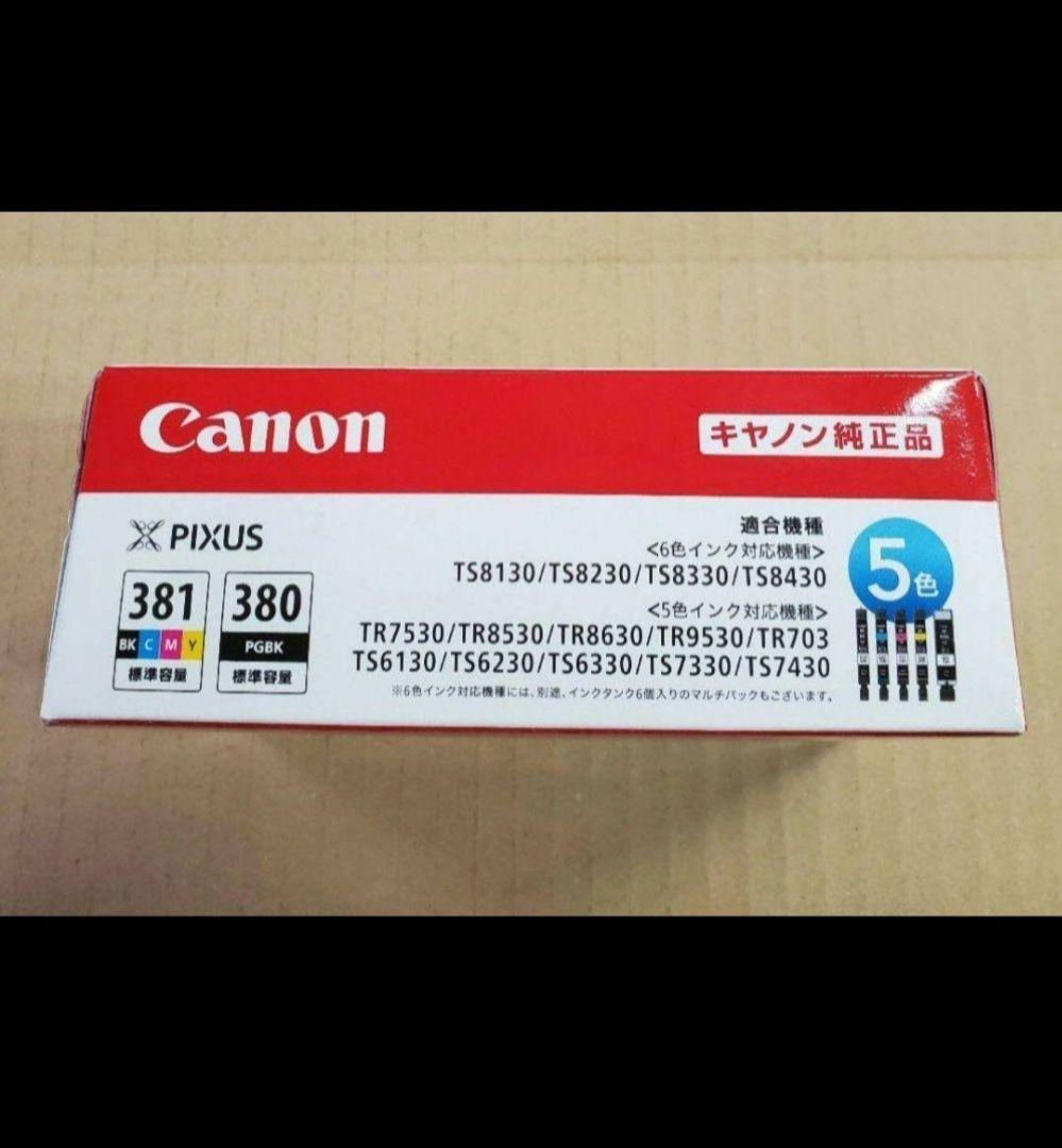 2個セット Canon BCI-381+380/5MP 純正