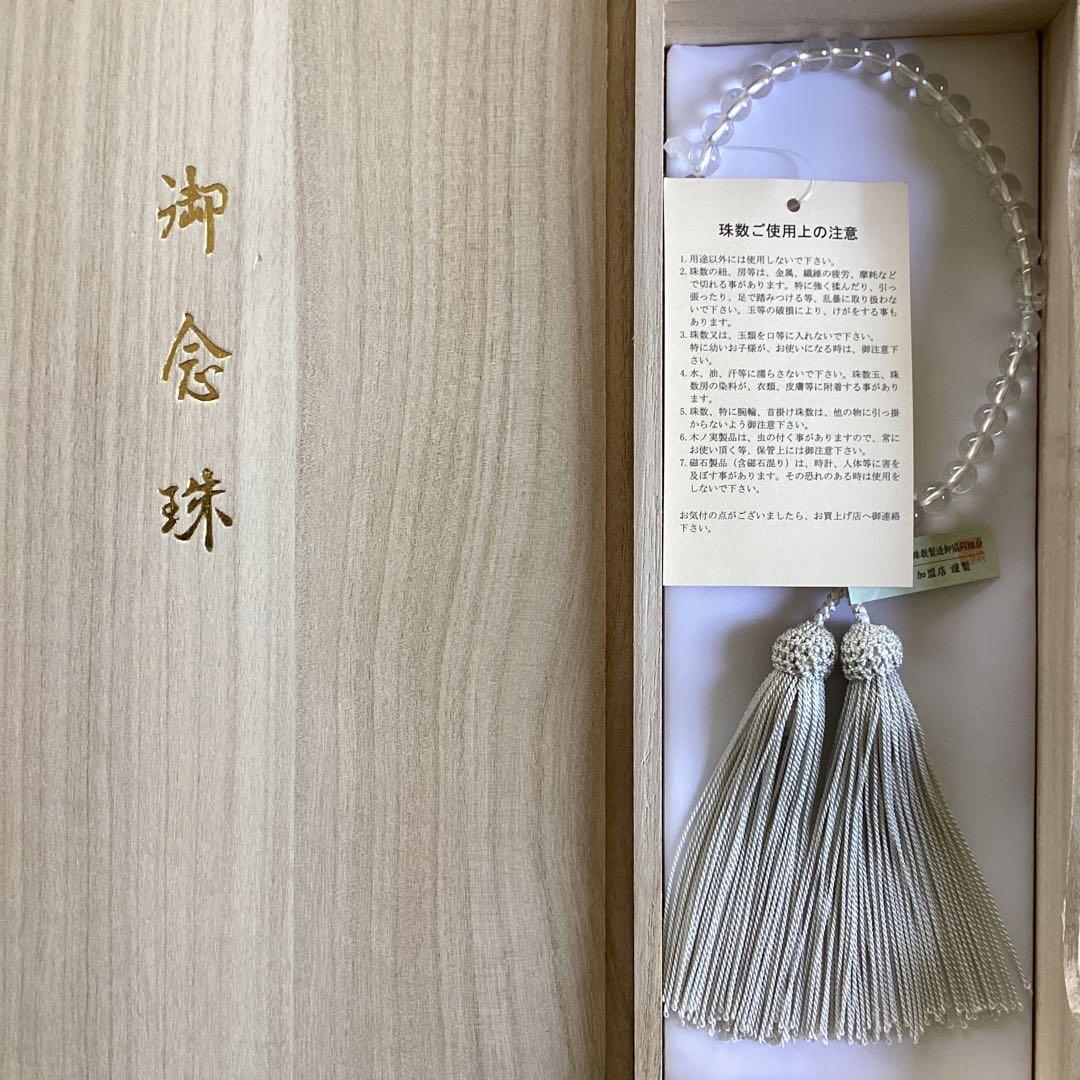 お念珠　珠数　男性用女性用　初盆　墓参り