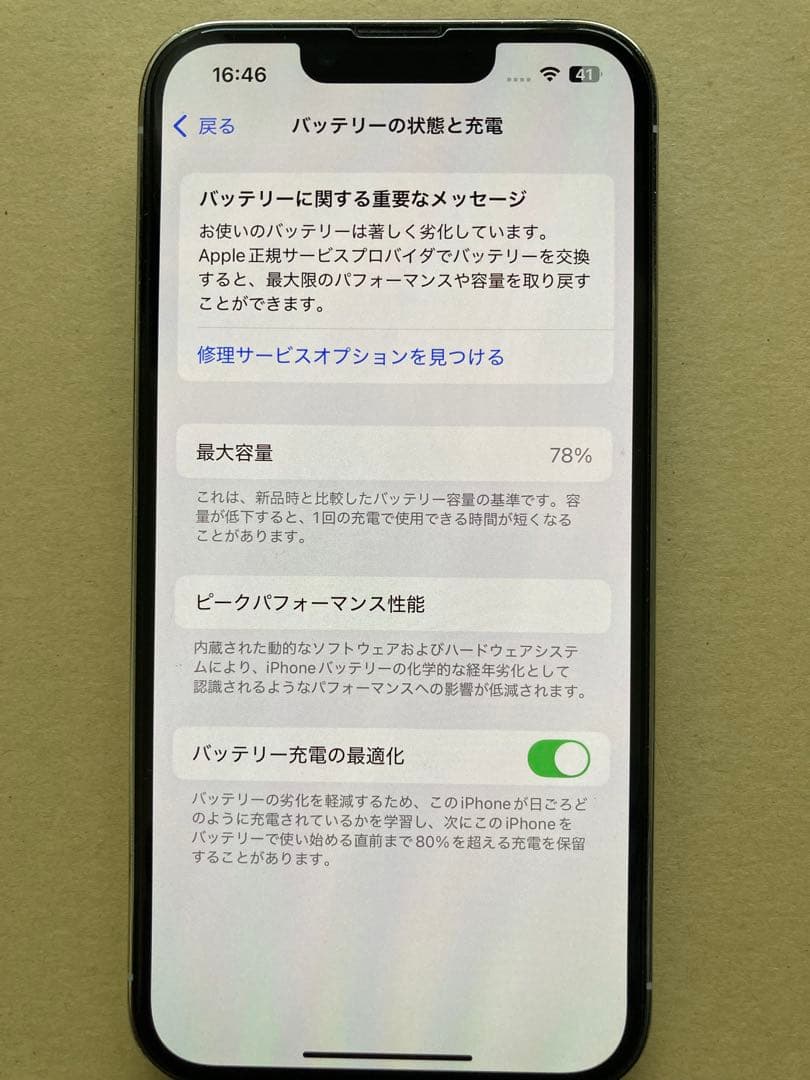 T.KRY♡24 　iPhone13 Pro 256GB