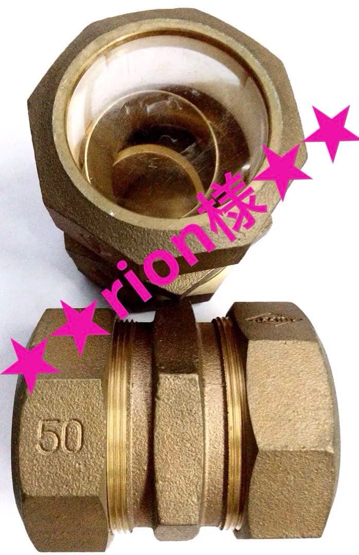 ★★rion様★★ ポリパイ継手(50) 【2個】