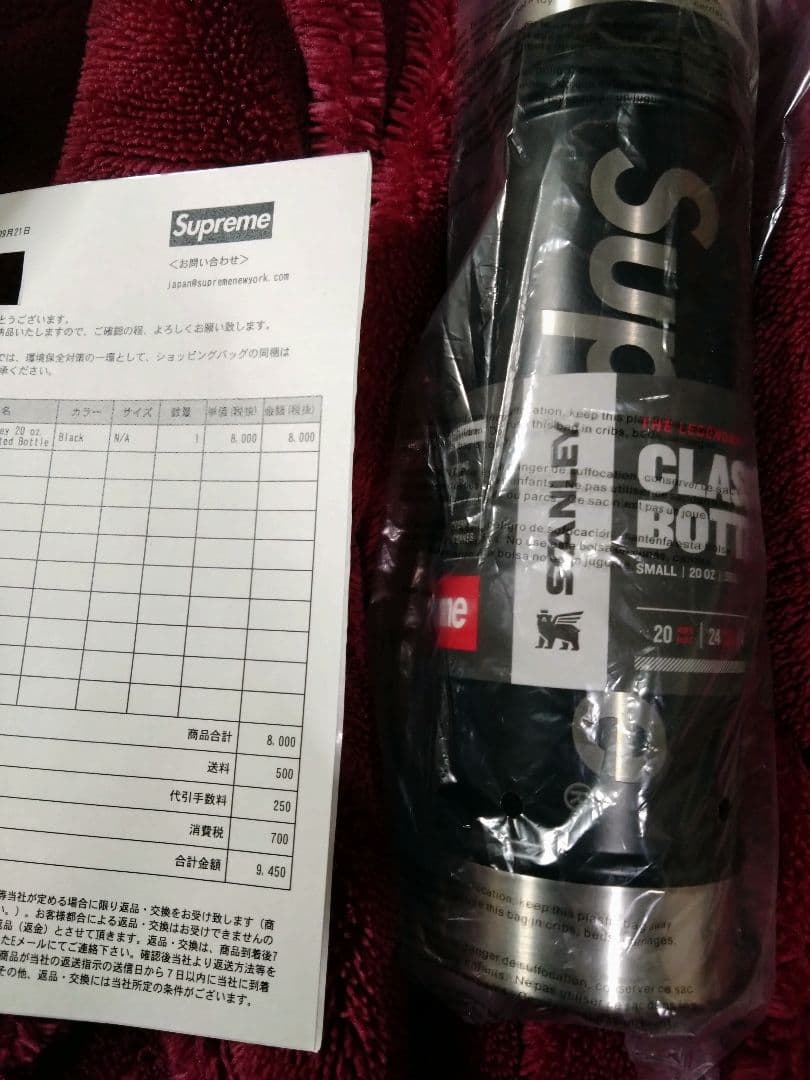 シュプリーム　水筒